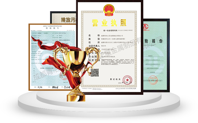 品質(zhì)有保障國(guó)家認(rèn)證，放心選擇