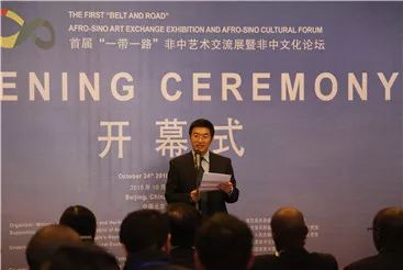 首屆‘一帶一路’非中藝術(shù)交流展暨非中文化論壇在京舉行，共繪文明互鑒新畫卷